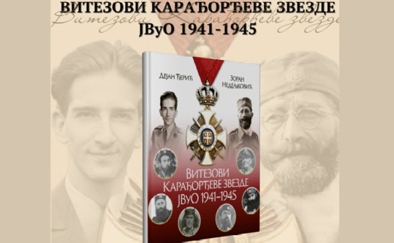 Promocija knjige o nosiocima odlikovanja Karađorđeve zvezde