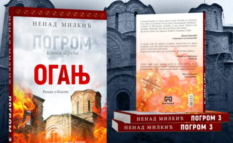 Sutra promocija romana „Oganj“ književnika Nenada Milkića