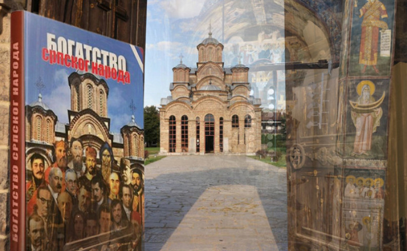 Promocija monografije „Bogastvo srpskog naroda“ u Foči