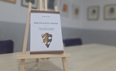 Sutra predstavljanje knjige „Hristos je duga u oblaku“ Zdravka Pena