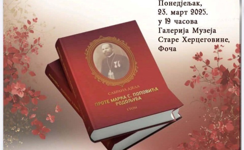 Promocija „Sabranih djela prote Marka Popovića Rodoljuba“ u Foči